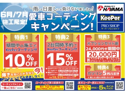 ☆6.7月限定☆