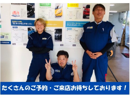 ☆スタッフ一同お待ちしております！☆