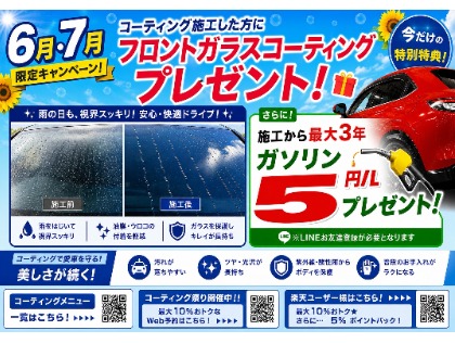 ☆4-5月限定キャンペーン☆