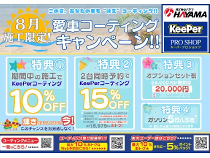☆6.7月限定☆