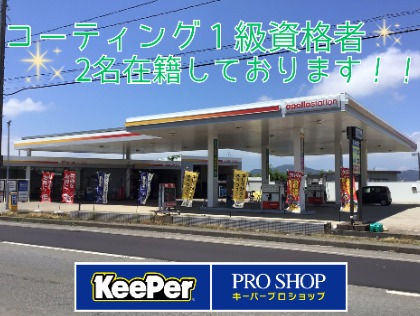 ☆ガソリン5円引き券プレゼント！☆