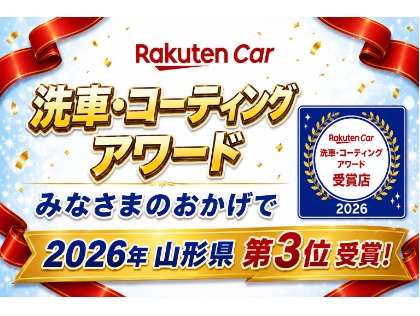 ☆楽天アワード受賞いたしました☆
