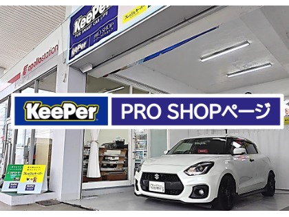 https://keepercoating.jp/proshop/wakayama/city1393/08910