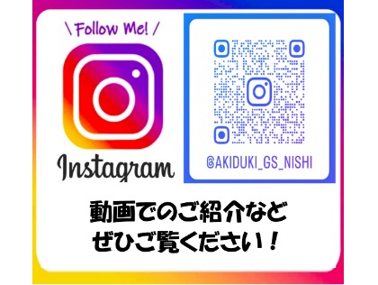 https://www.instagram.com/akiduki_gs_nishi?utm_source=qr&igsh=MTgzOWg1eHo1bWI2Ng==
