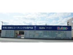 <キーパープロショップ>あっぷるコート　富山インター店