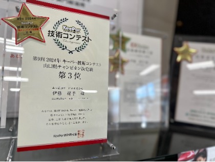 キーパー技術コンテスト山口県大3位なりました(^^)/