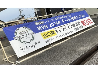 店舗前の横断幕が目印です！