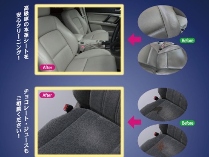 布シート皮シートのシミもすっきり