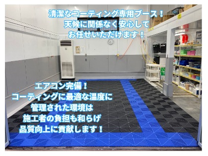 楽天県内ランキング1位の品質で安心！