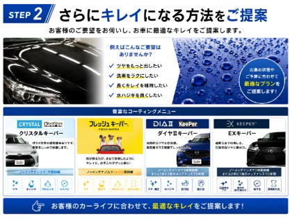 お車の状態やお客様のご要望に合わせて、 よりキレイに仕上がる最適なコーティングをご提案します♪