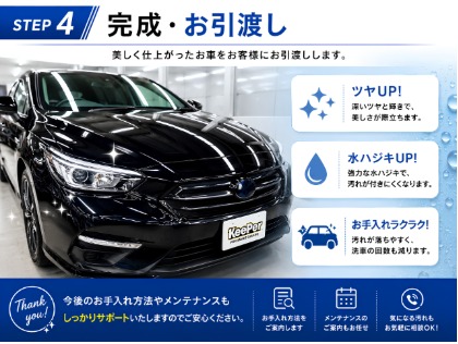 施工完了後は、ツヤ・水ハジキ・仕上がりをしっかり確認してからお引き渡しします。 今後のお手入れ方法もご案内しますので、安心してキレイが続きます♪