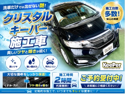 クリスタルキーパーは、 洗車だけでは出せない深いツヤと輝きで、愛車をしっかり保護します。 定期的な施工でキレイが長続きします♪