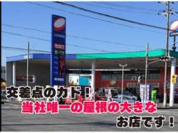 八幡SS