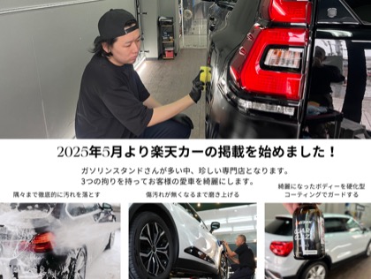 コーティング専門店です