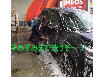 経験豊富なスタッフが、丁寧に洗車致します！