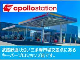 キーパープロショップ　昭島給油所