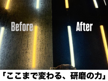 【諦めていた汚れもここまで改善】