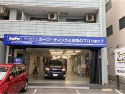 ＜キーパープロショップ＞グロッサ六甲