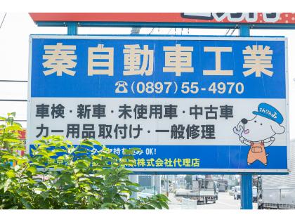 国道11号線沿いに見える青の看板が目印です♪