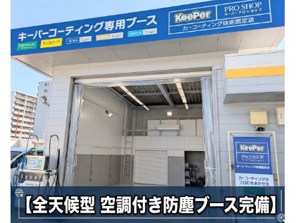 専用コーティングブース完備！