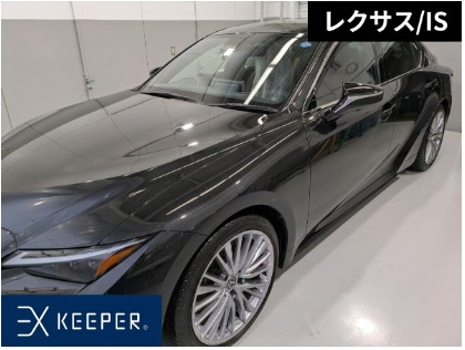 EXキーパー施工車両！