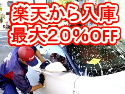 今がチャンス!!!