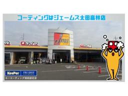 ジェームス太田高林店