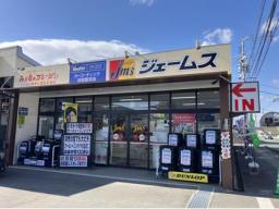 ジェームス玉名店