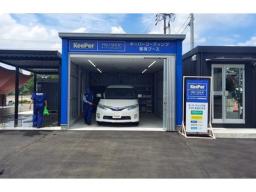 キーパープロショップ岡崎城公園前店
