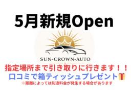 サンクラウン株式会社