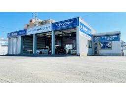 KeePer PRO SHOP正木店