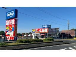 ワールド整備工場