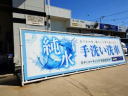 ＜キーパープロショップ＞SOLATOのコーティング 春日店