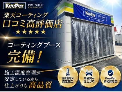 安心のブース完備天候に左右されません。