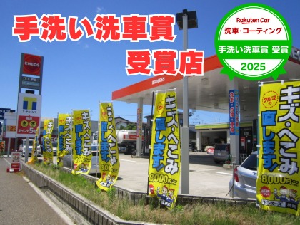 ★2025手洗い洗車賞受賞しました★これからもたくさんのお客様にご利用頂けるよう、努力していきます★