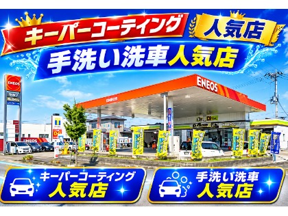 ★2025手洗い洗車賞受賞店★