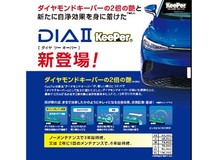 新コーティングの登場です！