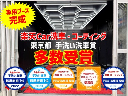 2026年度も受賞いたしました!!