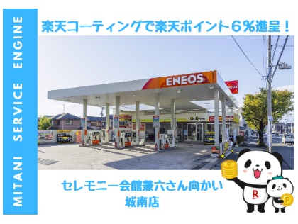 セレモニー会館兼六笠舞さんの向かいの店舗です。