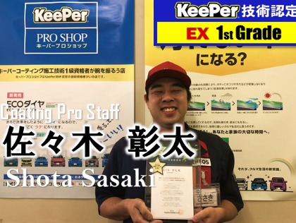 副店長の佐々木です！ご来店お待ちしております。