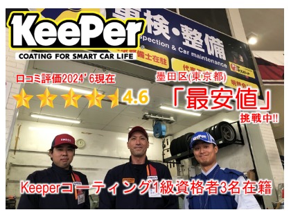 プロスタッフ3名在籍！愛車のキレイは是非当店へ！