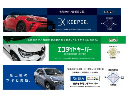 柏市の洗車・コーティングはルート16柏TS <キーパープロショップ 柏市の洗車・コーティングはルート16柏TS <キーパープロショップ