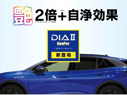 新登場！！