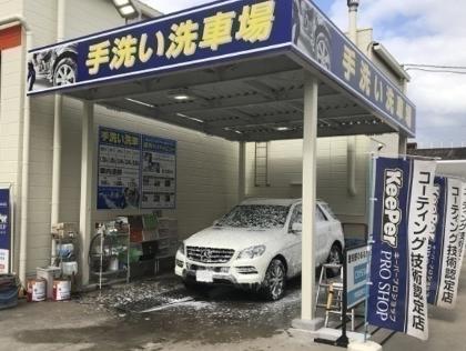 雨でも安心！手洗い洗車ブース完備。