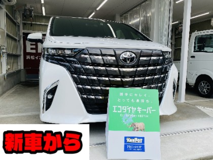 専用環境なので新車納車後の施工に最適です