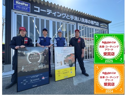 2年連続！楽天・コーティングアワード受賞させていただました。