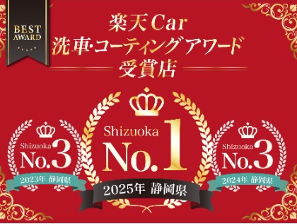 コーティングアワード3年連続受賞！
