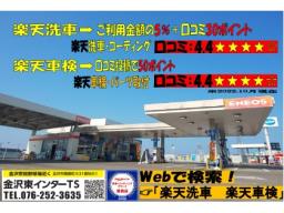 石川県の手洗い洗車の料金が安い店舗ランキング 楽天car