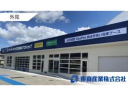 Ｄｒ．Ｄｒｉｖｅセルフ岡山西警察署前ＳＳ