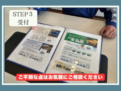 オーダーをご確認いただき、施工完了時間をお伝えいたします。